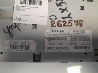 Блок управления мультимедиа LX570 07-15