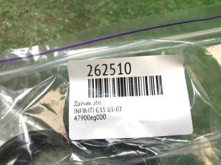 Датчик ABS задний G35 03-07