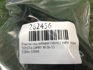 Пластик под лобовое стекло / Жабо правый CAMRY 40 06-11