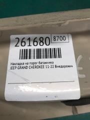 Накладка на порог багажника GRAND CHEROKEE 11-22 2013 Внедорожник 5.7