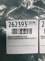 Форсунка омывателя стекла LAND CRUISER PRADO 150 09-17 2010 Внедорожник 3.0 1KDFTV