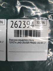 Форсунка омывателя стекла LAND CRUISER PRADO 150 09-17 2010 Внедорожник 3.0 1KDFTV