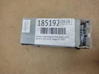 Кнопка стеклоподъемника передняя правая INFINITI G25/G35/G37/Q40 06-14 Седан 3.5 VQ35HR