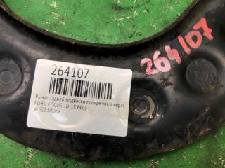 Рычаг задней подвески поперечный верхний задний FOCUS 10-18 MK3