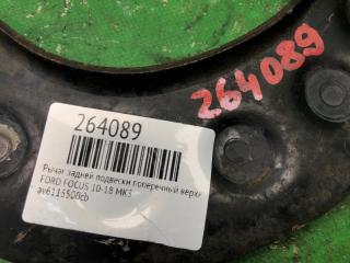 Рычаг задней подвески поперечный верхний FOCUS 10-18 MK3