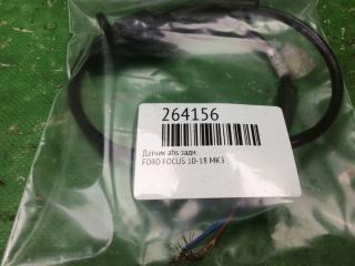 Датчик ABS задний FOCUS 10-18 MK3