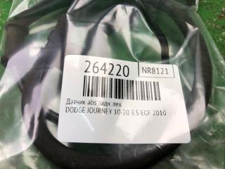 Датчик ABS задний левый JOURNEY 08-20 2010 3.5 EGF