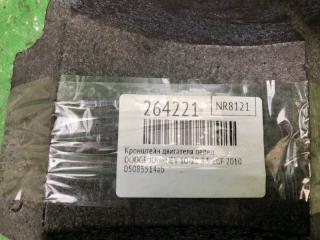 Кронштейн двигателя передний JOURNEY 08-20 2010 3.5 EGF