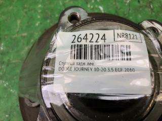 Ступица задняя левая JOURNEY 08-20 2010 3.5 EGF