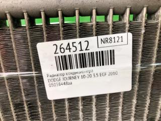 Радиатор кондиционера JOURNEY 08-20 2010 3.5 EGF