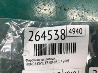 Форсунка топливная CIVIC ES 00-05 2003 1.7 D17A2