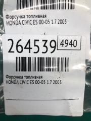 Форсунка топливная CIVIC ES 00-05 2003 1.7 D17A2