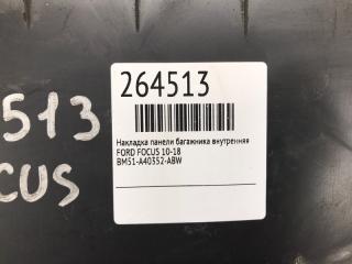 Накладка на порог багажника FOCUS 10-18