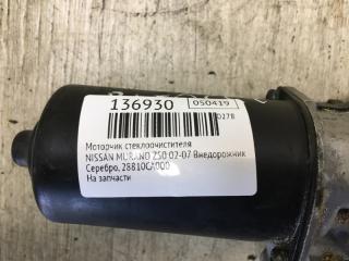 Моторчик стеклоочистителя MURANO Z50 02-07 2006 Внедорожник 3.5