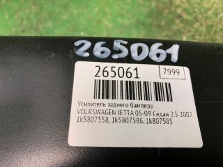 Усилитель заднего бампера JETTA 05-10 2007 Седан 2.5