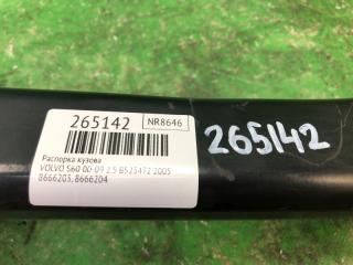 Распорка кузова S60 00-09 2005 2.5 B5254T2
