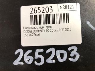 Подкрылок задний правый JOURNEY 08-20 2010 3.5 EGF