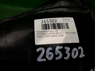 Подкрылок передний левый ELANTRA MD 10-15 2015 MD 1.8 G4NB