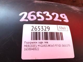 Подкрылок задний левый M-CLASS W163 97-05 2003 163.175 (W163) M113965 5.0L