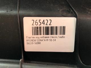 Пластик под лобовое стекло / Жабо SONATA YF 10-14