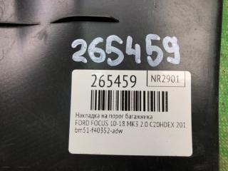 Накладка на порог багажника FOCUS 10-18 2016 MK3 2.0 C20HDEX