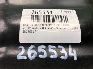 Пластик под лобовое стекло / Жабо JETTA 05-10 2007 Седан 2.5