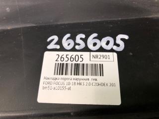 Накладка порога наружная левая FOCUS 10-18 2016 MK3 2.0 C20HDEX
