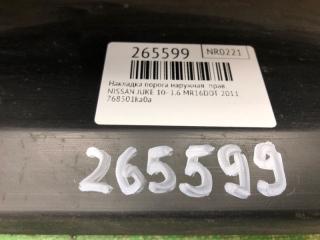 Накладка порога наружная правая JUKE 10-19 2011 1.6 MR16DDT