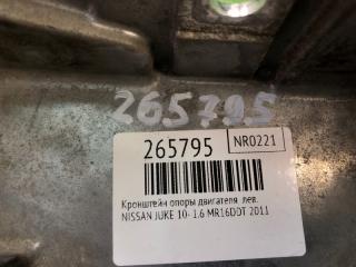 Кронштейн опоры двигателя левый JUKE 10-19 2011 1.6 MR16DDT