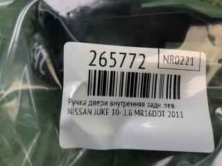 Ручка двери внутренняя задняя левая JUKE 10-19 2011 1.6 MR16DDT