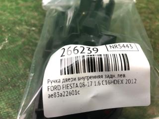 Ручка двери внутренняя задняя левая FIESTA 08-17 2012 1.6 C16HDEX
