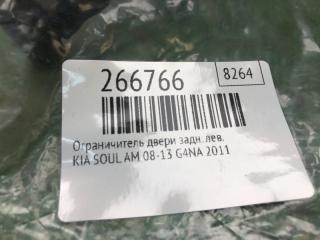 Ограничитель двери задний левый SOUL AM 08-13 2011 G4NA