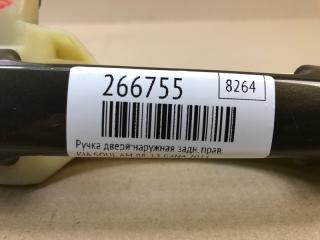 Ручка двери наружная задняя правая SOUL AM 08-13 2011 G4NA