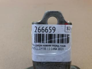 Петля двери нижняя передняя правая SOUL AM 08-13 2011 G4NA