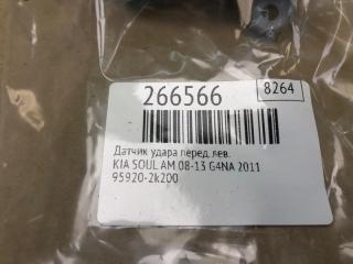 Датчик удара передний левый SOUL AM 08-13 2011 G4NA