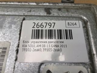 Блок управления двигателем SOUL AM 08-13 2011 G4NA