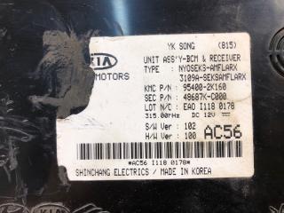 Блок управления центральным замком KIA SOUL AM 08-13 G4NA