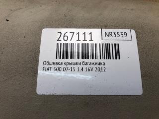 Обшивка крышки багажника 500 (312/FF) 07-19 2012 1.4 16V