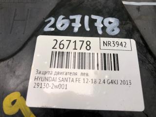 Защита двигателя левая SANTA FE (DM) 12-18 2013 2.4 G4KJ