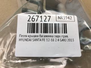 Петля крышки багажника задняя правая SANTA FE (DM) 12-18 2013 2.4 G4KJ