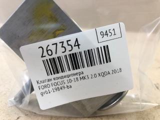 Клапан кондиционера FOCUS 10-18 2018 MK3 2.0 C20HDEX