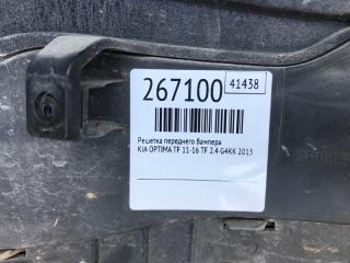 Решетка переднего бампера OPTIMA TF 11-16 2013 TF 2.4 G4KK