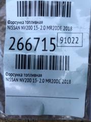 Форсунка топливная NV200 USA 13- 2018 2.0 MR20DE