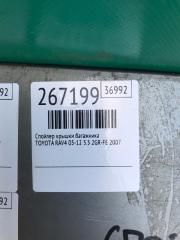 Спойлер крышки багажника RAV4 05-12 2007 3.5 2GR-FE