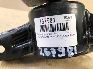 Подушка двигателя левая ELANTRA MD 10-15 2014 Седан 1.8 G4NB