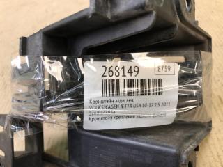 Кронштейн задний левый JETTA USA 10-17 2011 2.5