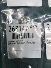 Форсунка топливная AVENGER 07-14 2013 JS 2.4 ED3