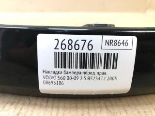 Накладка бампера передняя правая S60 00-09 2005 2.5 B5254T2
