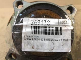 Ступица задняя RDX 06-12 2008 Внедорожник 2.3
