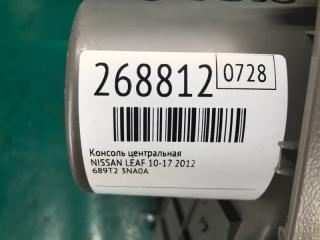 Консоль центральная LEAF 10-17 2012